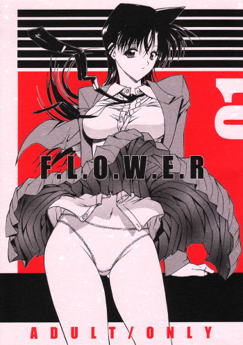 [Kopikura (Kino Hitoshi)] F.L.O.W.E.R Vol. 01-03 (Detective Conan) [Korean] cover