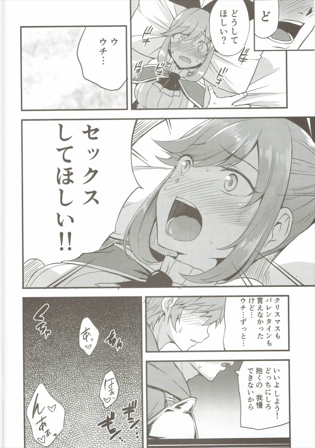 Shitagari Clarisse page 11 full