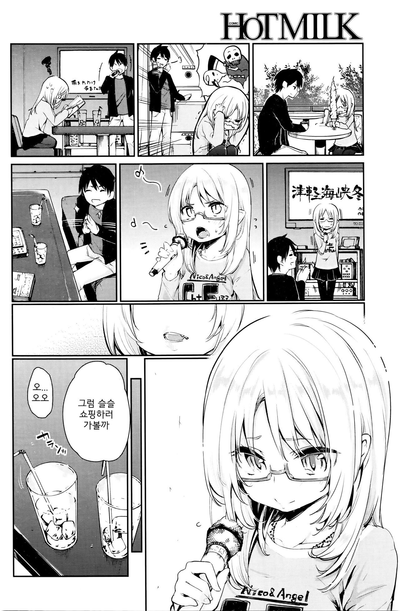 Ayakashi-kan e Youkoso! Ch. 5 page 4 full