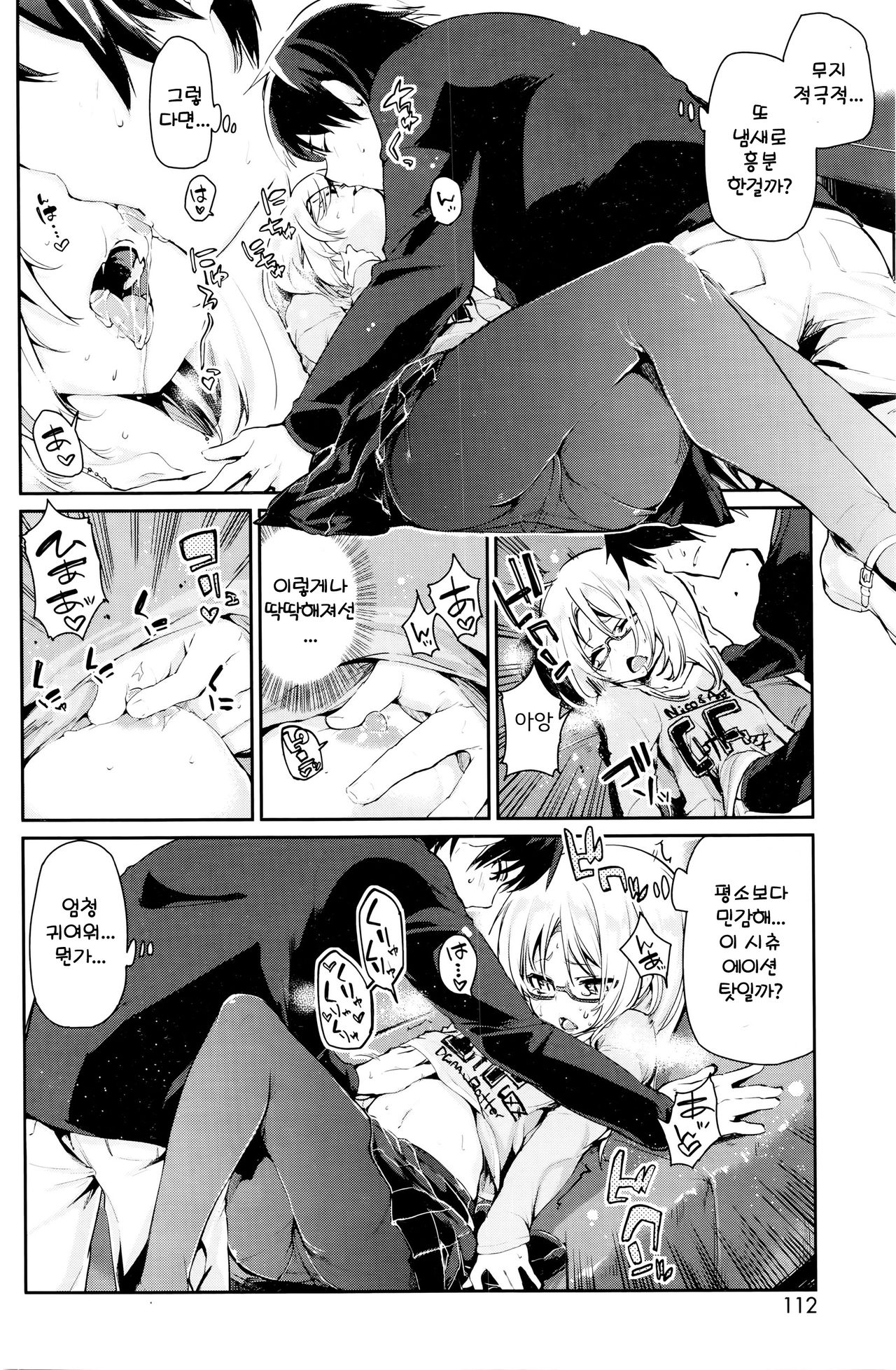 Ayakashi-kan e Youkoso! Ch. 5 page 8 full