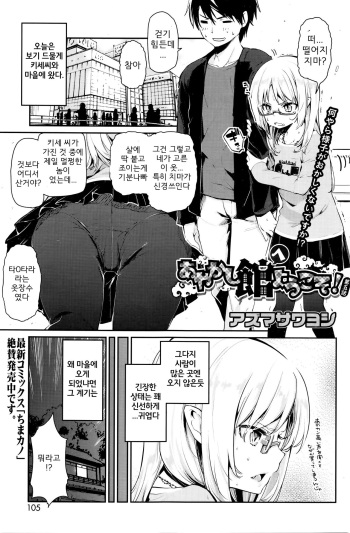 [Azuma Sawayoshi] Ayakashi-kan e Youkoso! Ch. 5 (COMIC HOTMiLK 2016-01) [Korean] cover