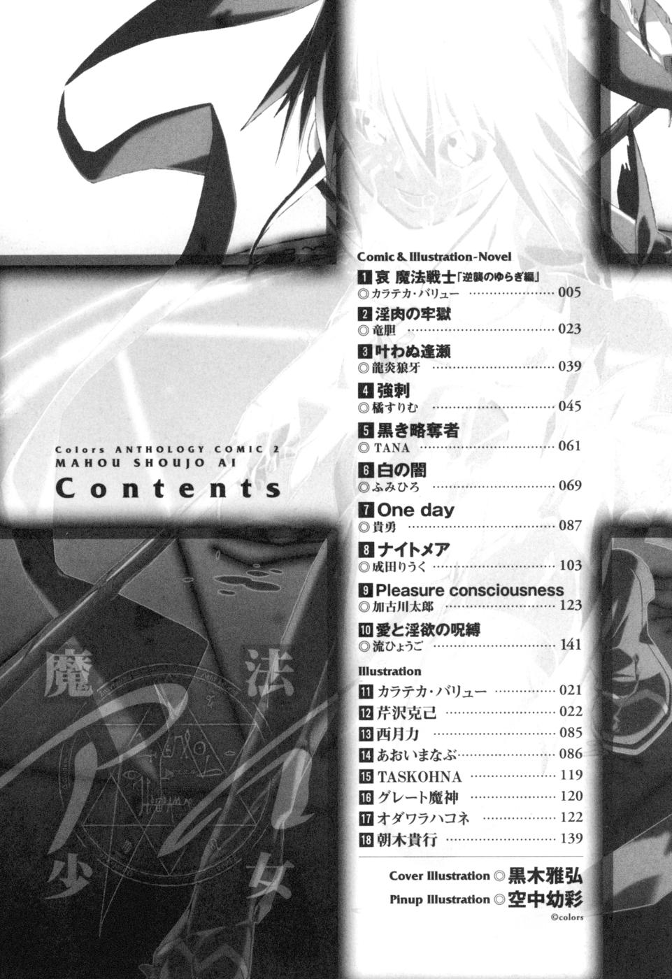 colors Anthology Comic 2 Mahou Shoujo Ai page 6 full