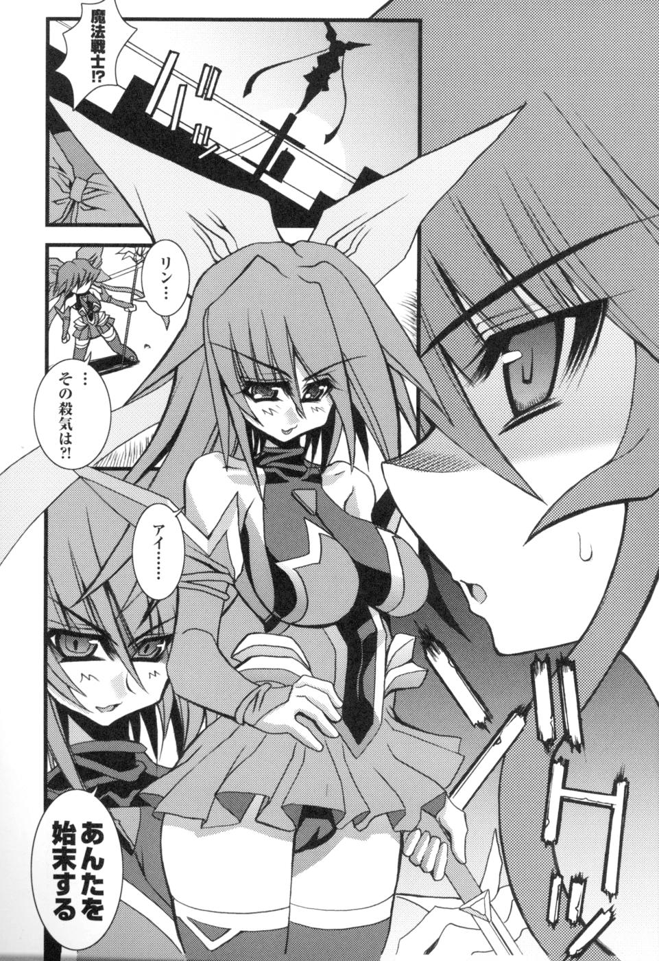 colors Anthology Comic 2 Mahou Shoujo Ai page 8 full