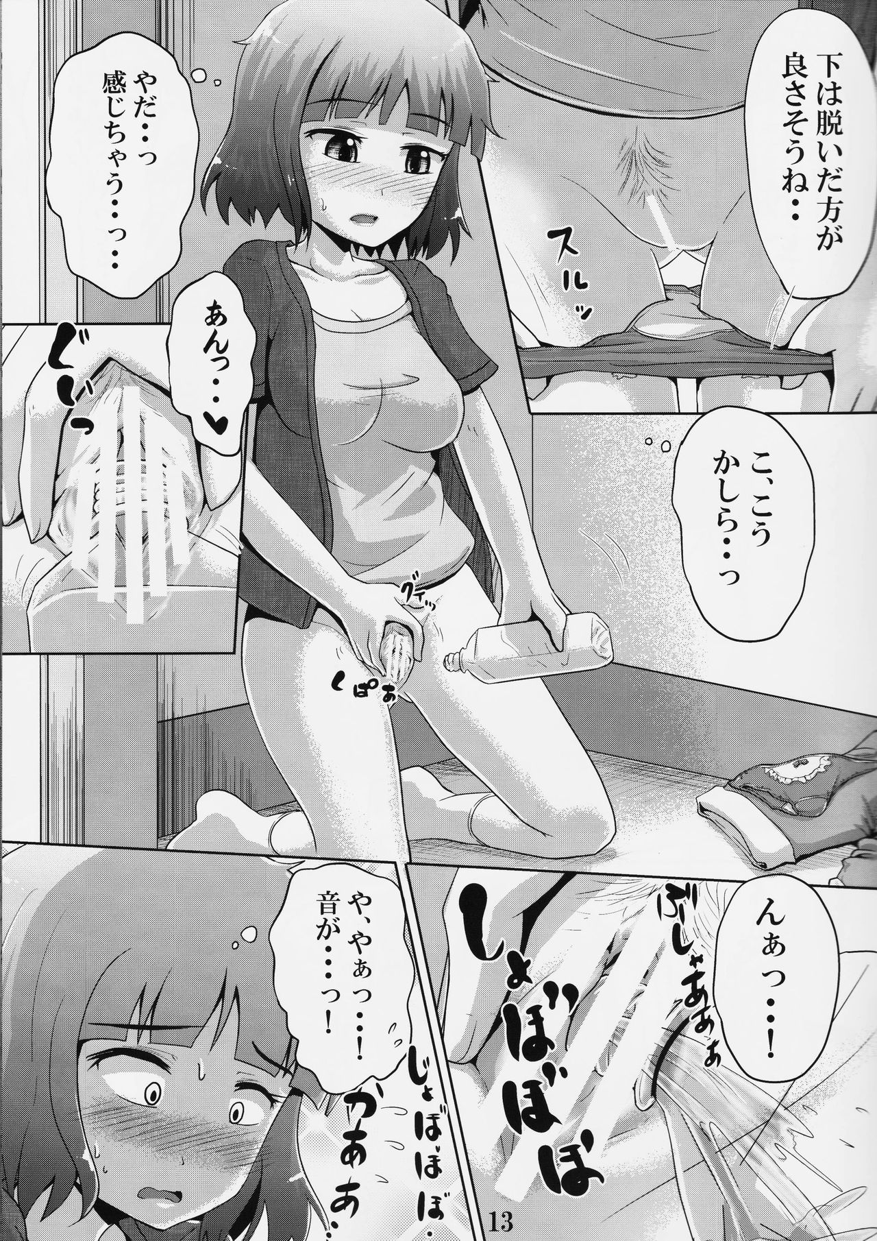 Suzu no Shizuku 18 page 12 full