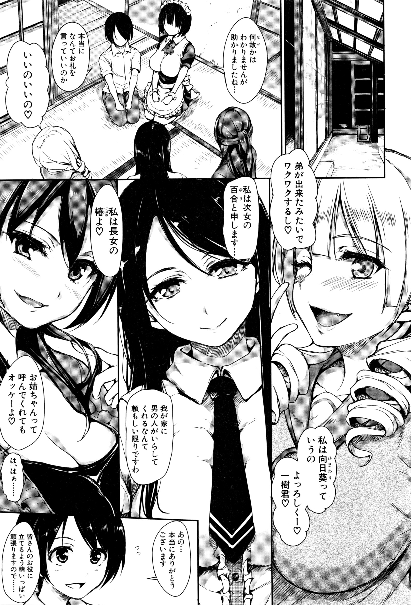 BUSTER COMIC 2016-07 page 10 full