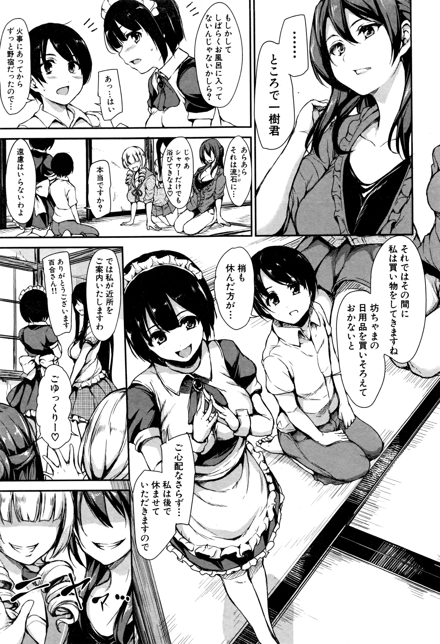 BUSTER COMIC 2016-07 page 12 full