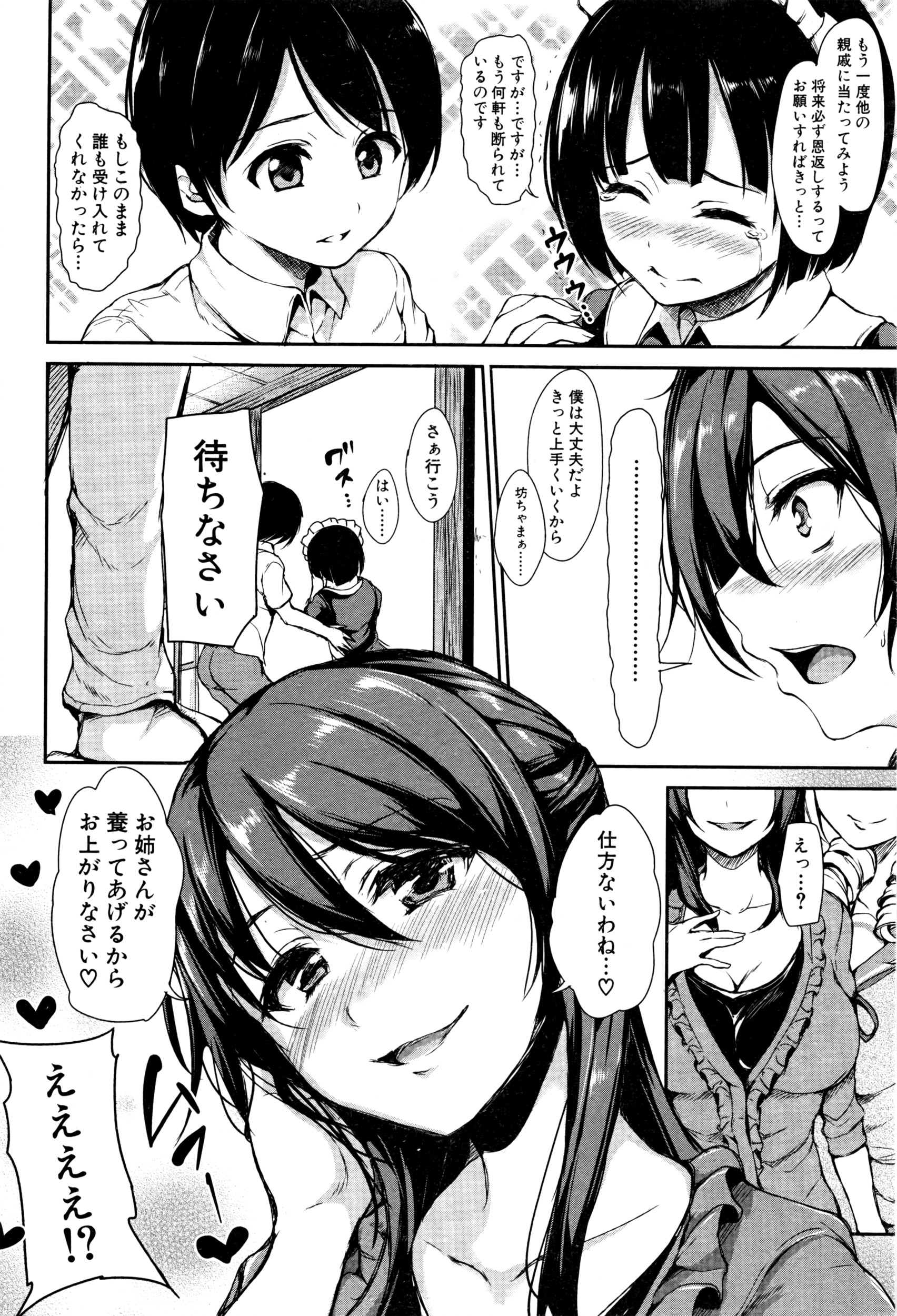 BUSTER COMIC 2016-07 page 9 full