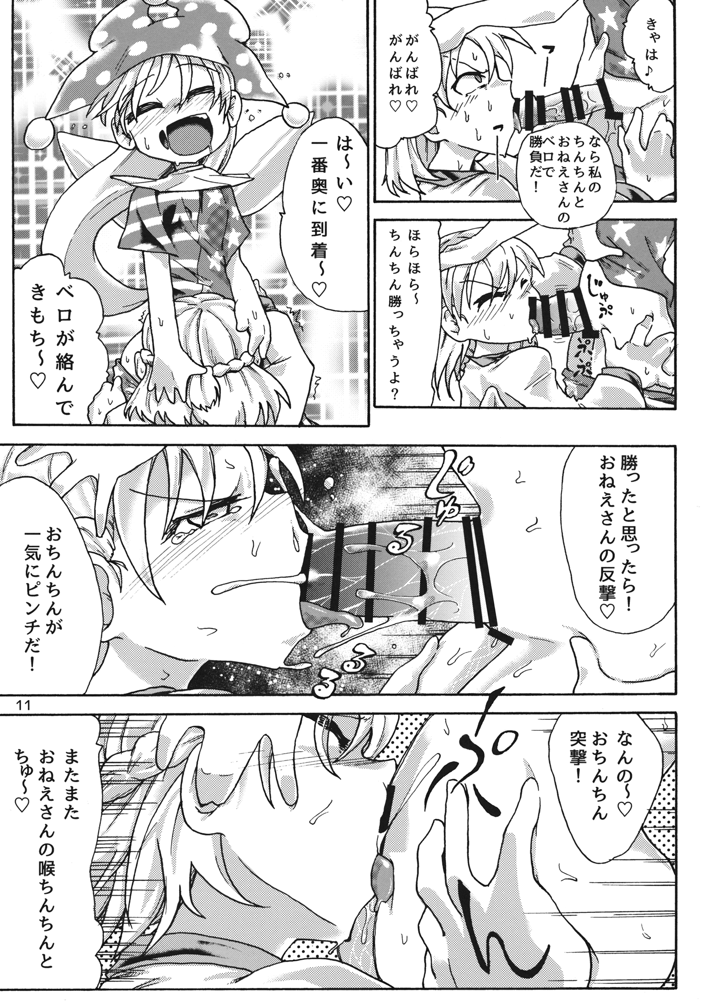 Creeping! page 10 full
