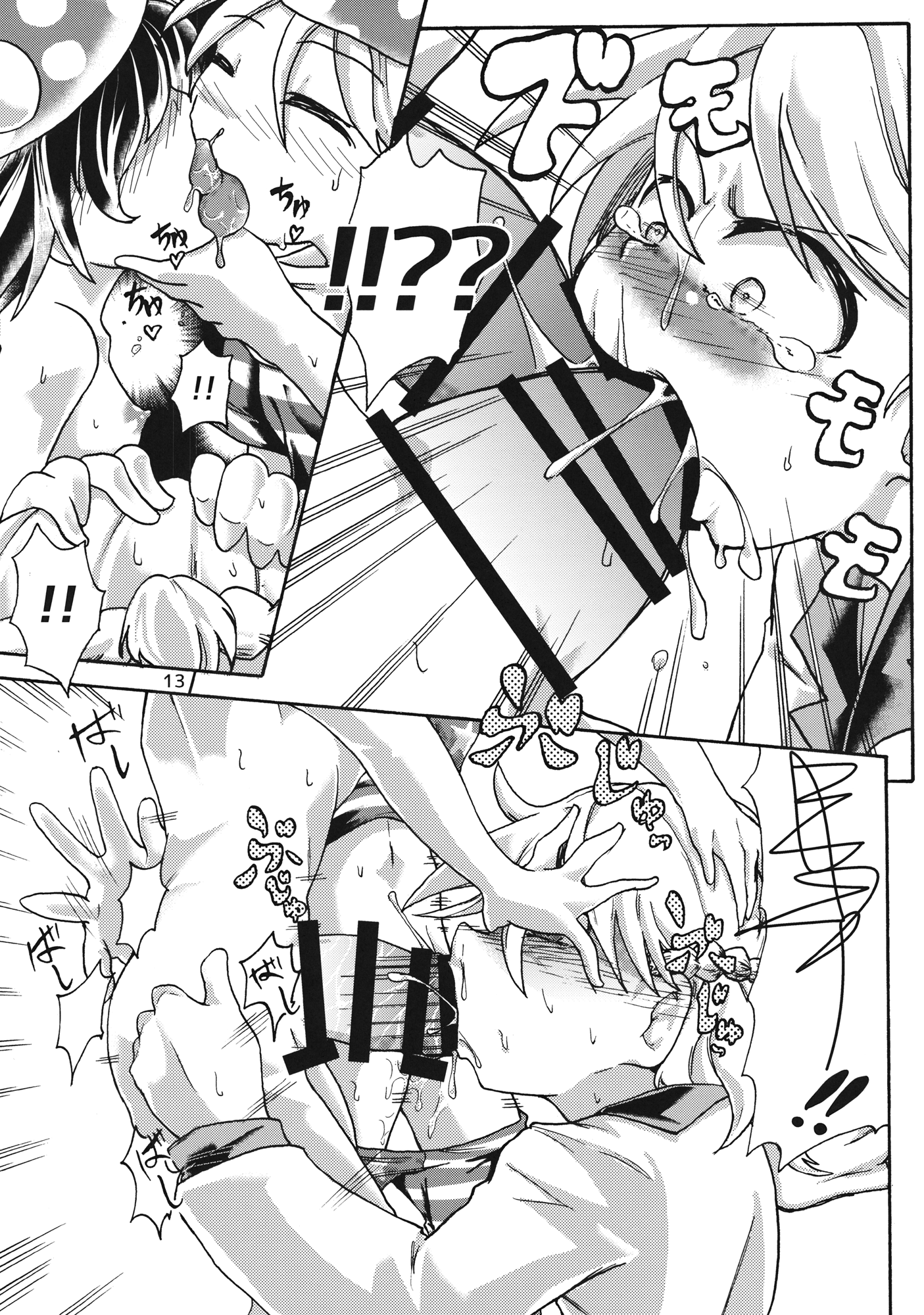Creeping! page 12 full