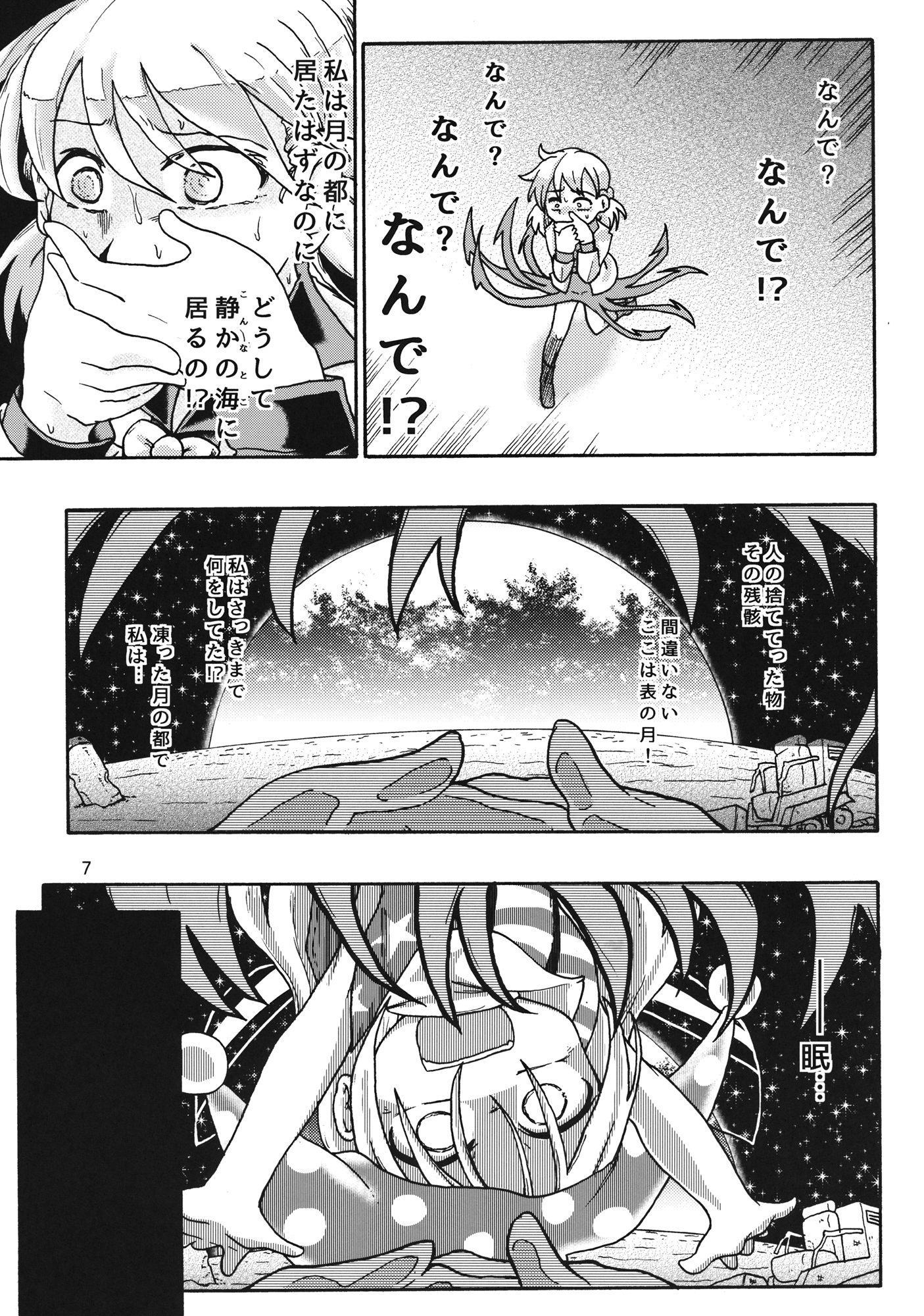 Creeping! page 6 full