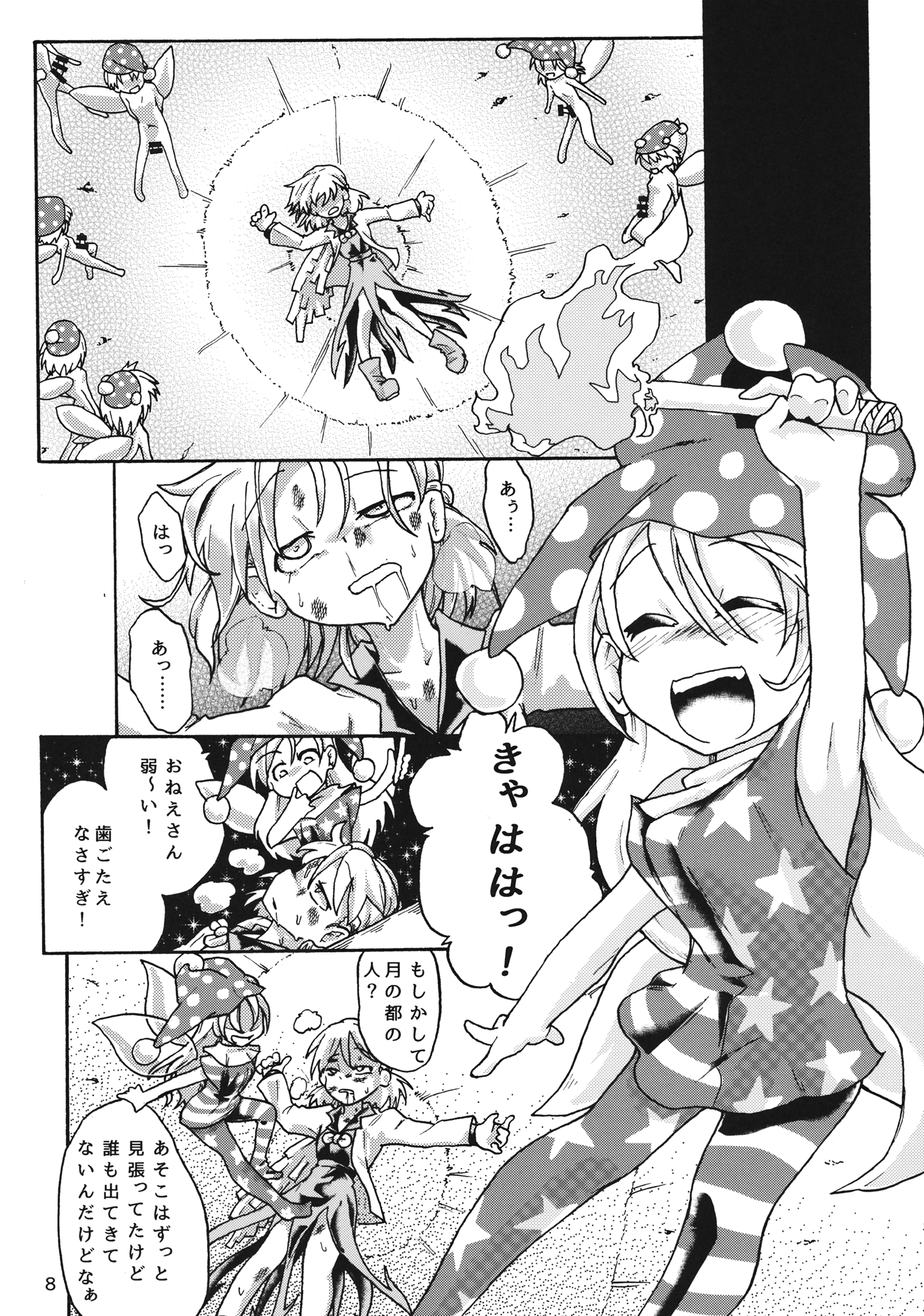 Creeping! page 7 full