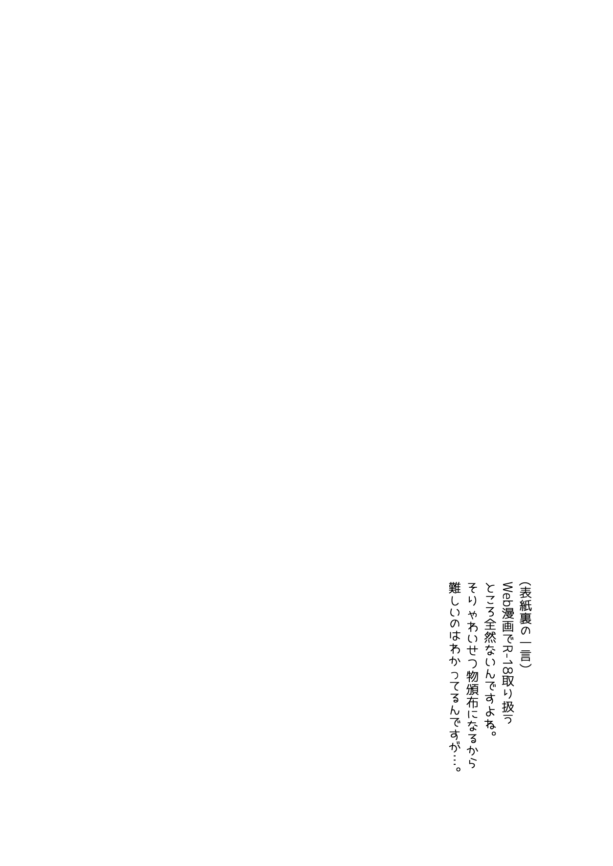 委員会のご褒美は？ page 2 full
