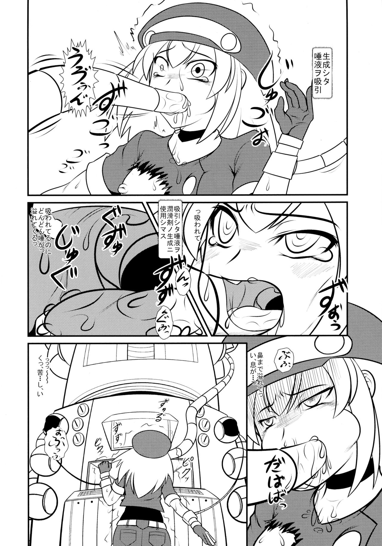 Roll-chan DASH-san page 10 full