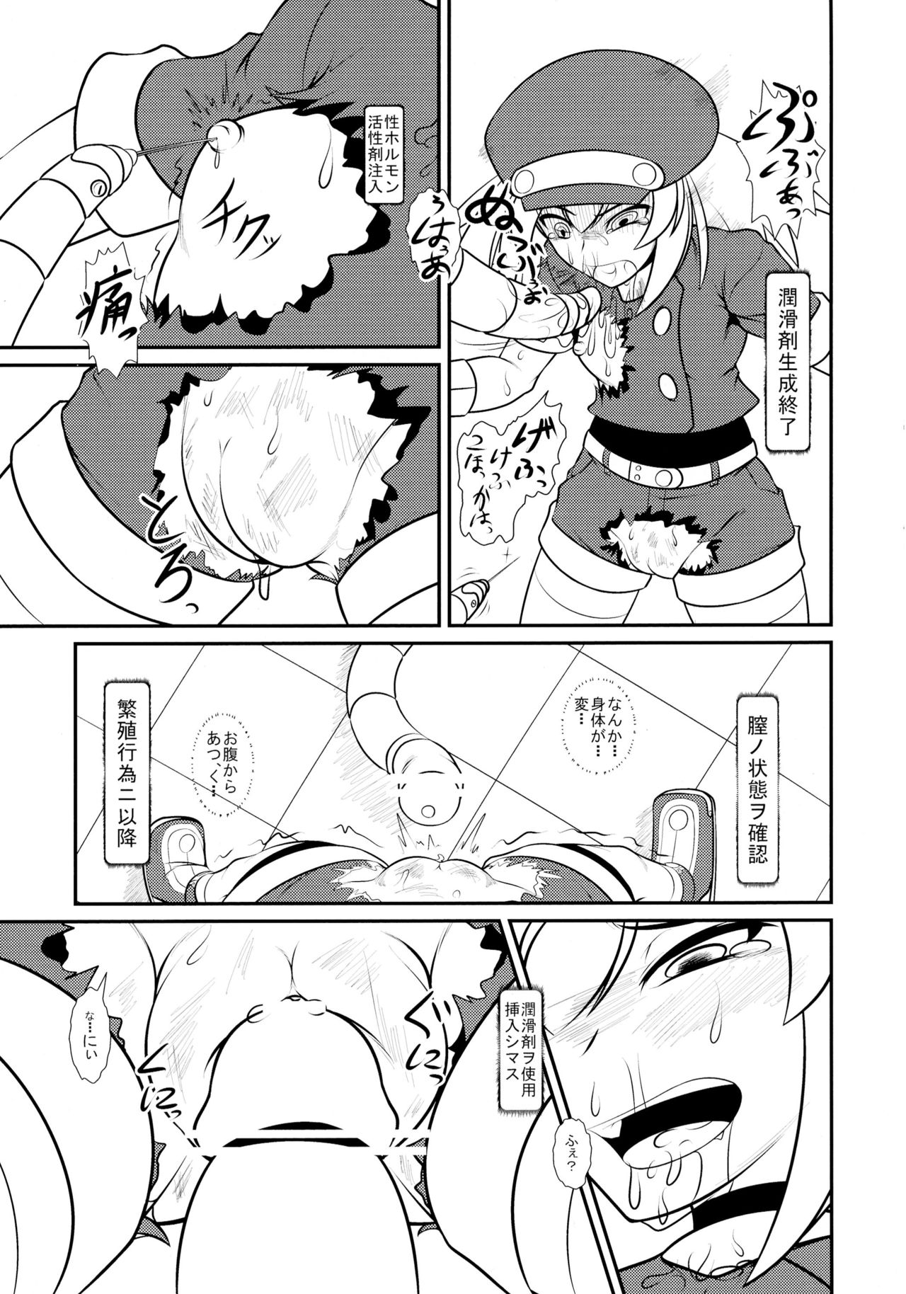 Roll-chan DASH-san page 11 full