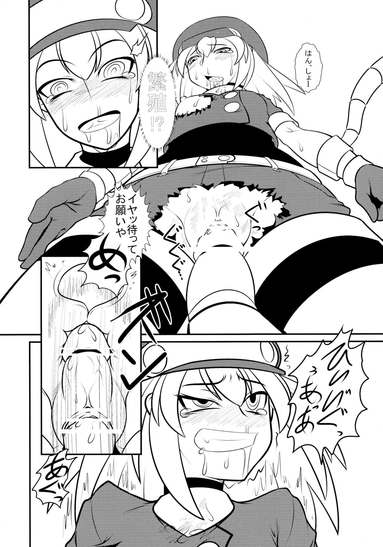 Roll-chan DASH-san page 12 full