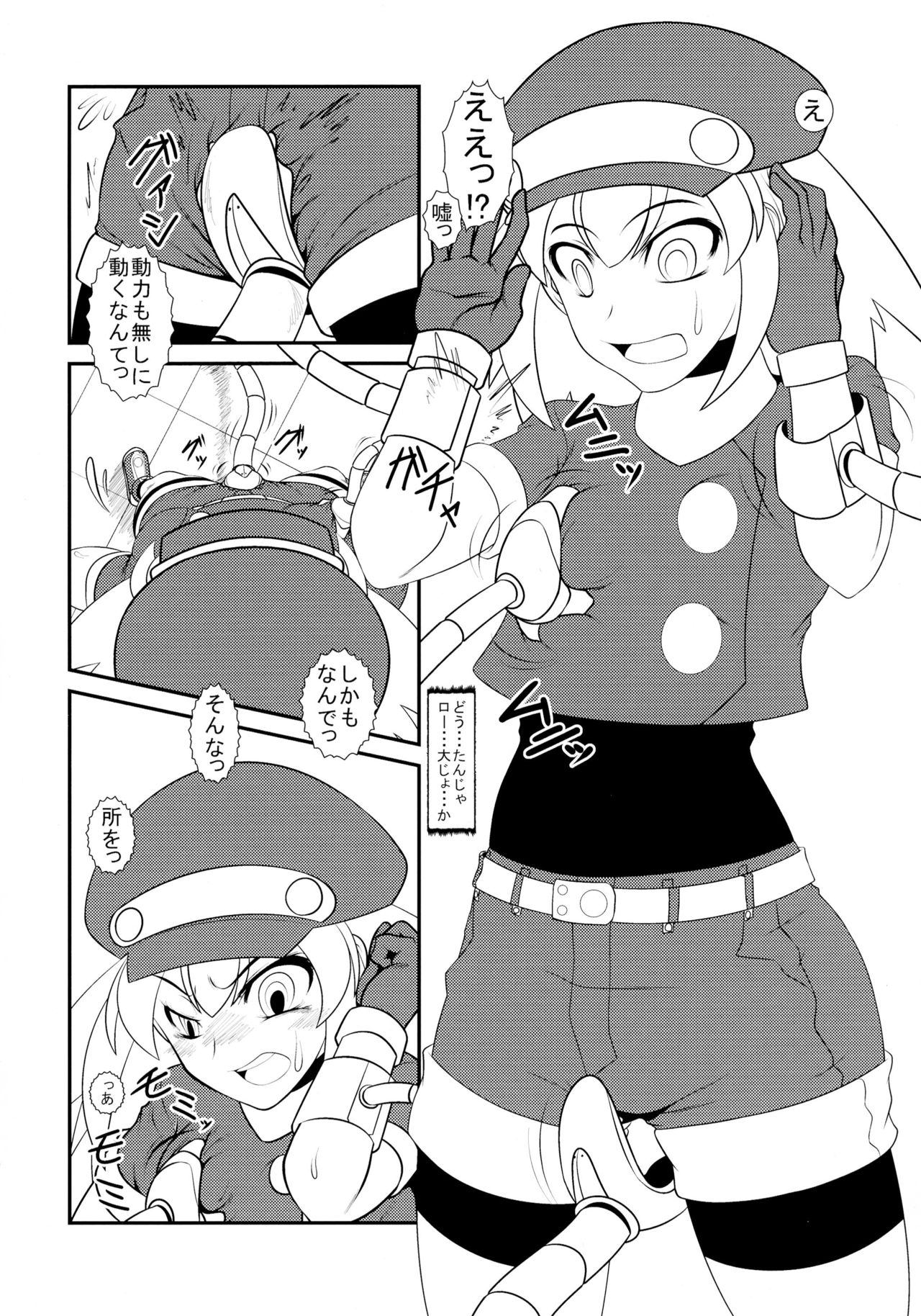 Roll-chan DASH-san page 6 full