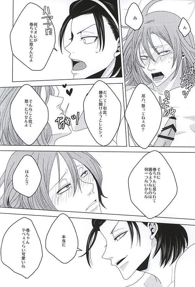 永久独占宣言 page 11 full