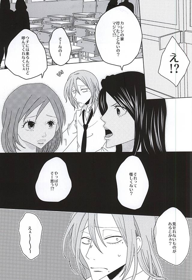 永久独占宣言 page 2 full