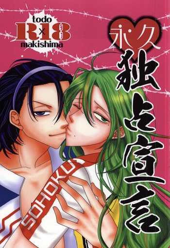 永久独占宣言 (Yowamushi Pedal) cover