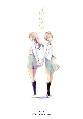 (Maiden's Garden 9) [G-complex (YUI_7)] Ikujinashi Yomi to Mahiru to Mia cover