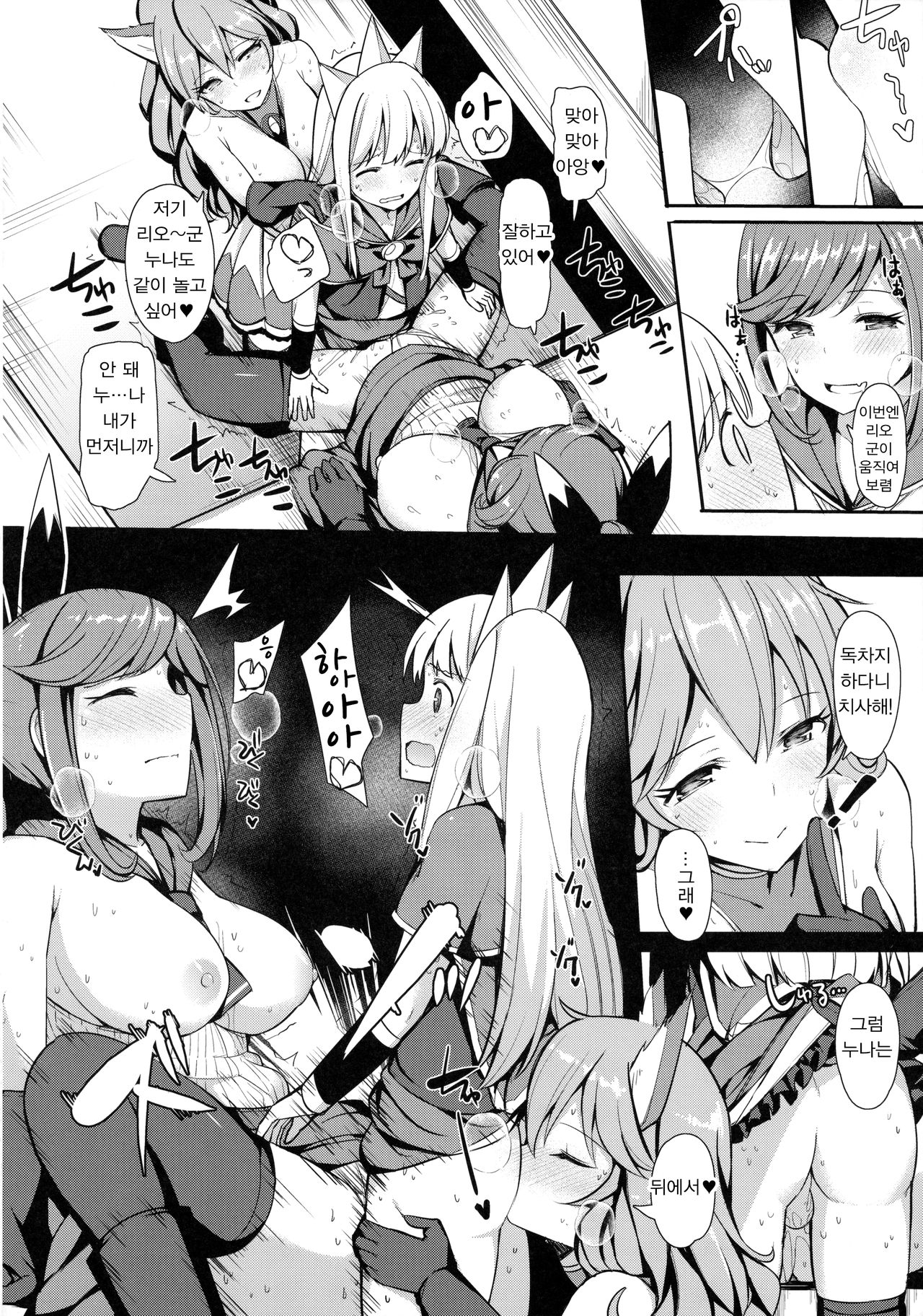 Comike de Gyakunan Shitekita Kareshi Mochi no Onee-san ni Ippai Nakadashi Shichatta page 11 full