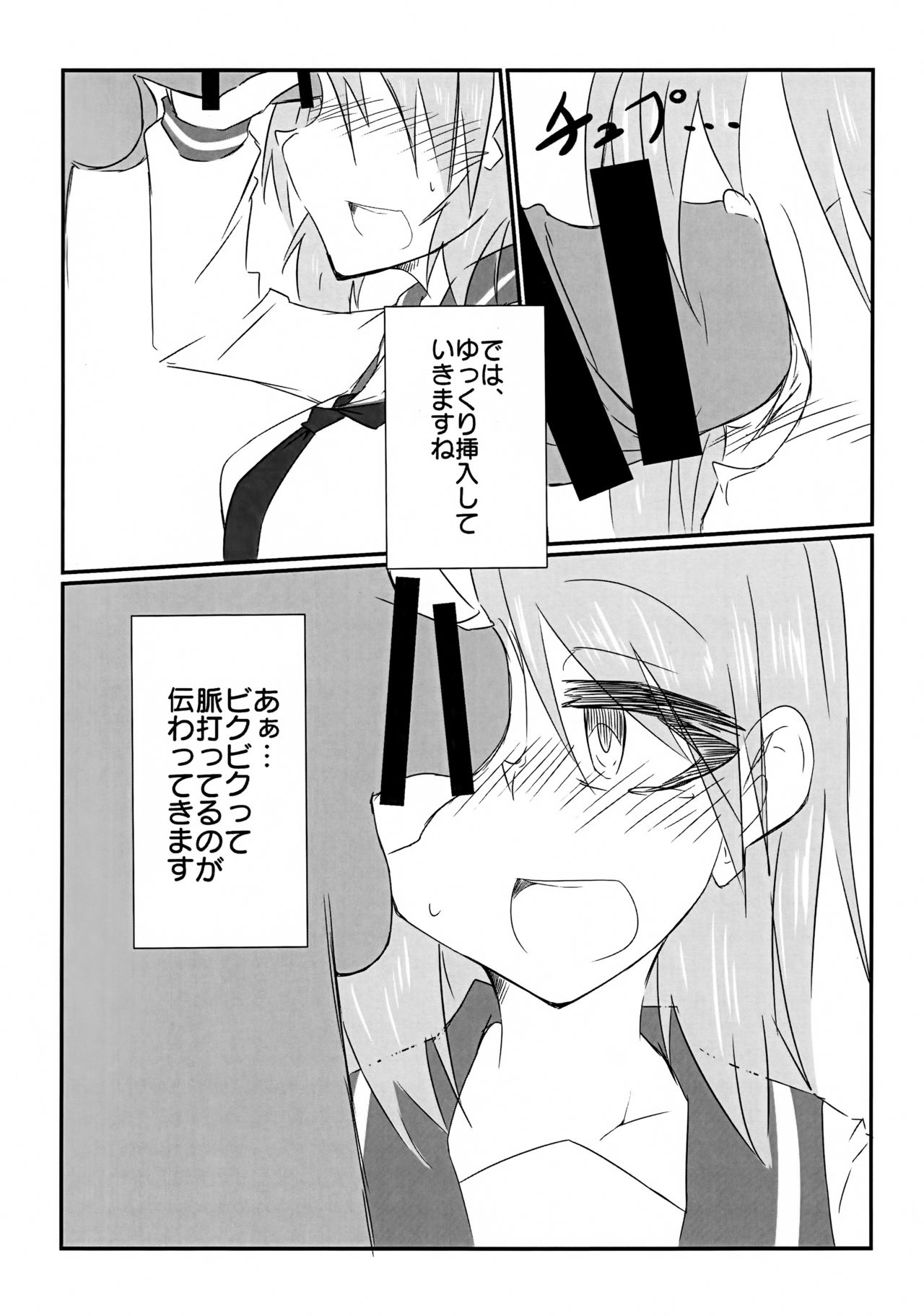 Surplus page 5 full