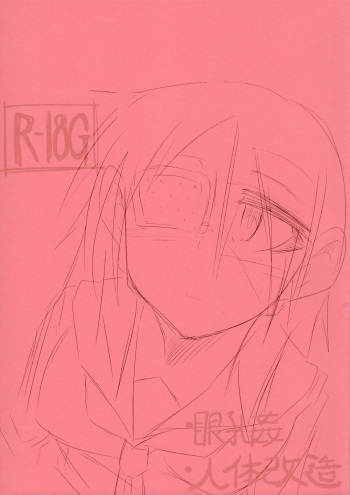 (ABnormal Comic Day! 2) [B-side Swindle (Nonoki)] Surplus cover