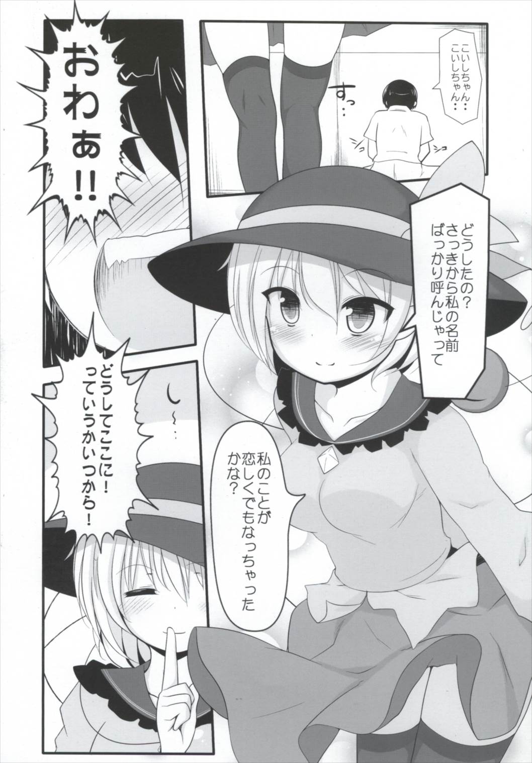 Koi Ona 2 page 5 full
