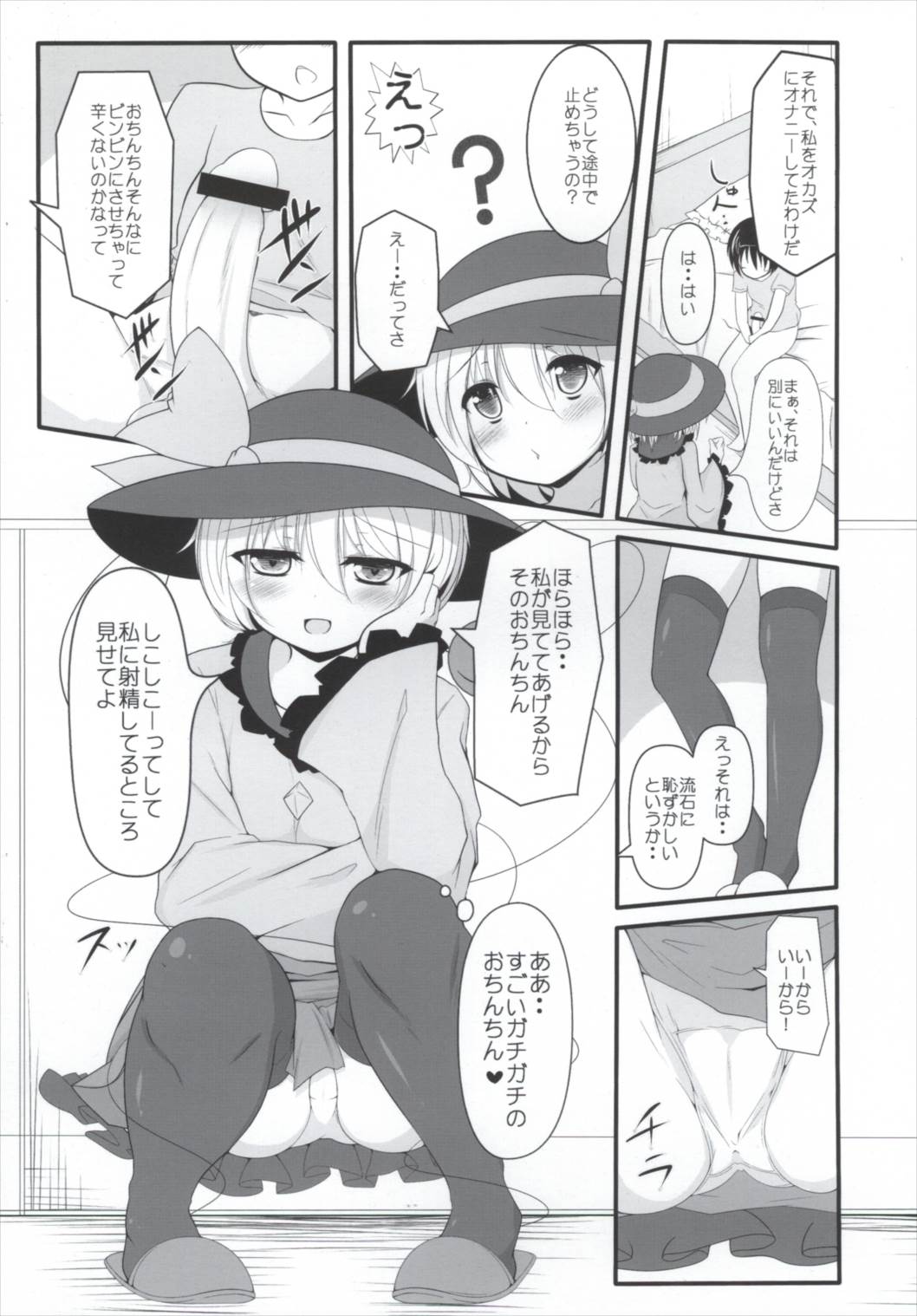 Koi Ona 2 page 6 full