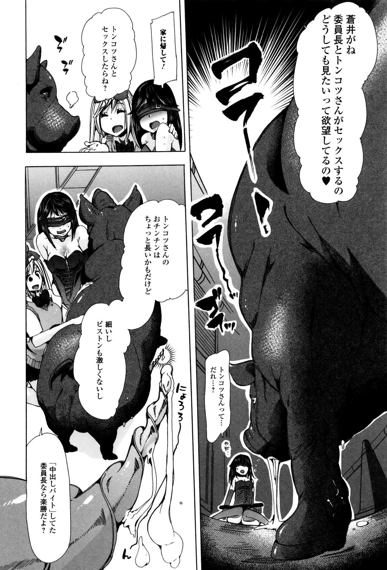 Kemono DIRECT 3 page 12 full