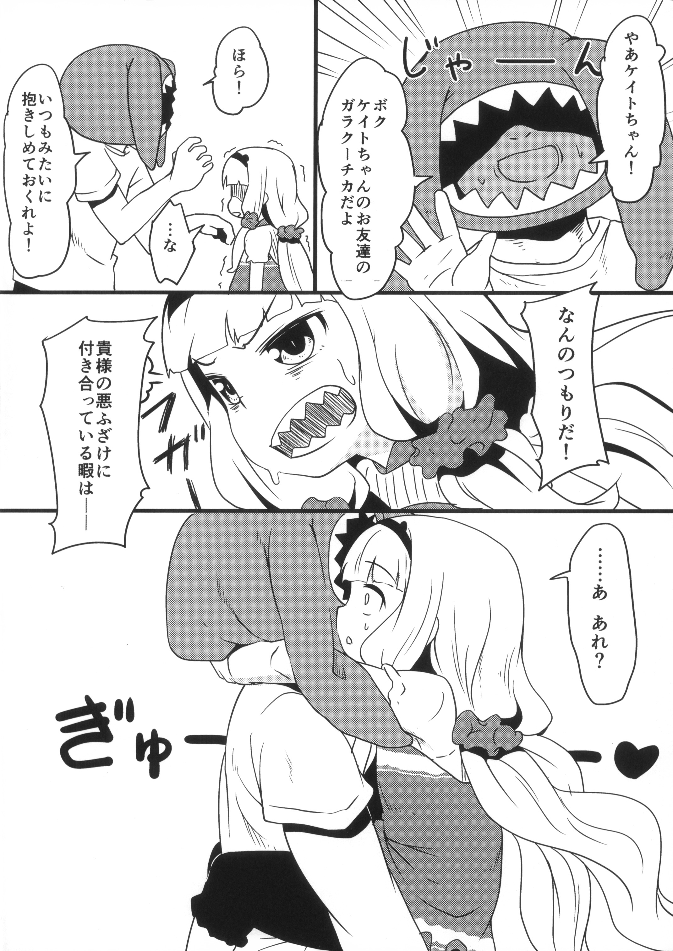 GARACHU page 4 full