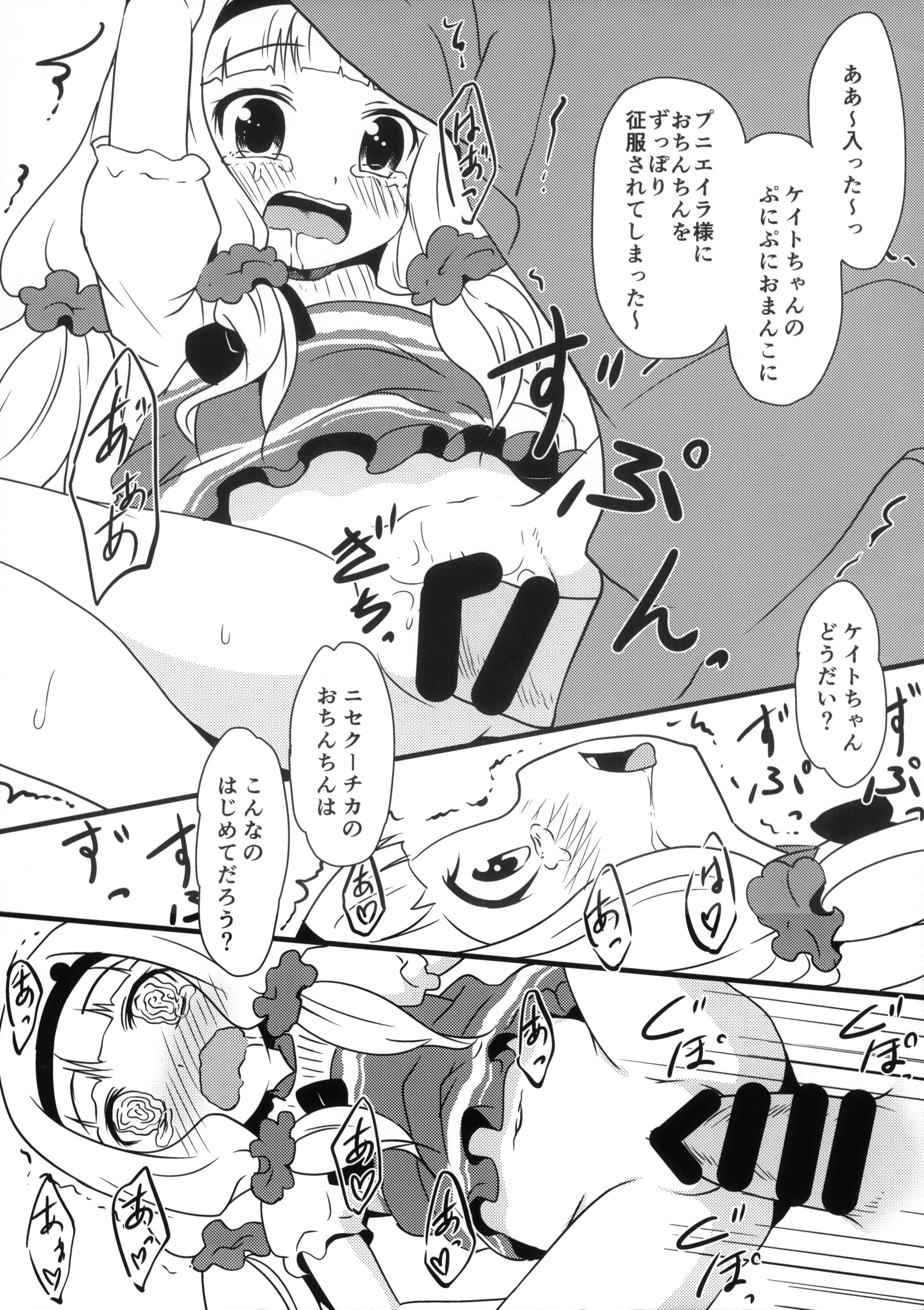 GARACHU page 9 full