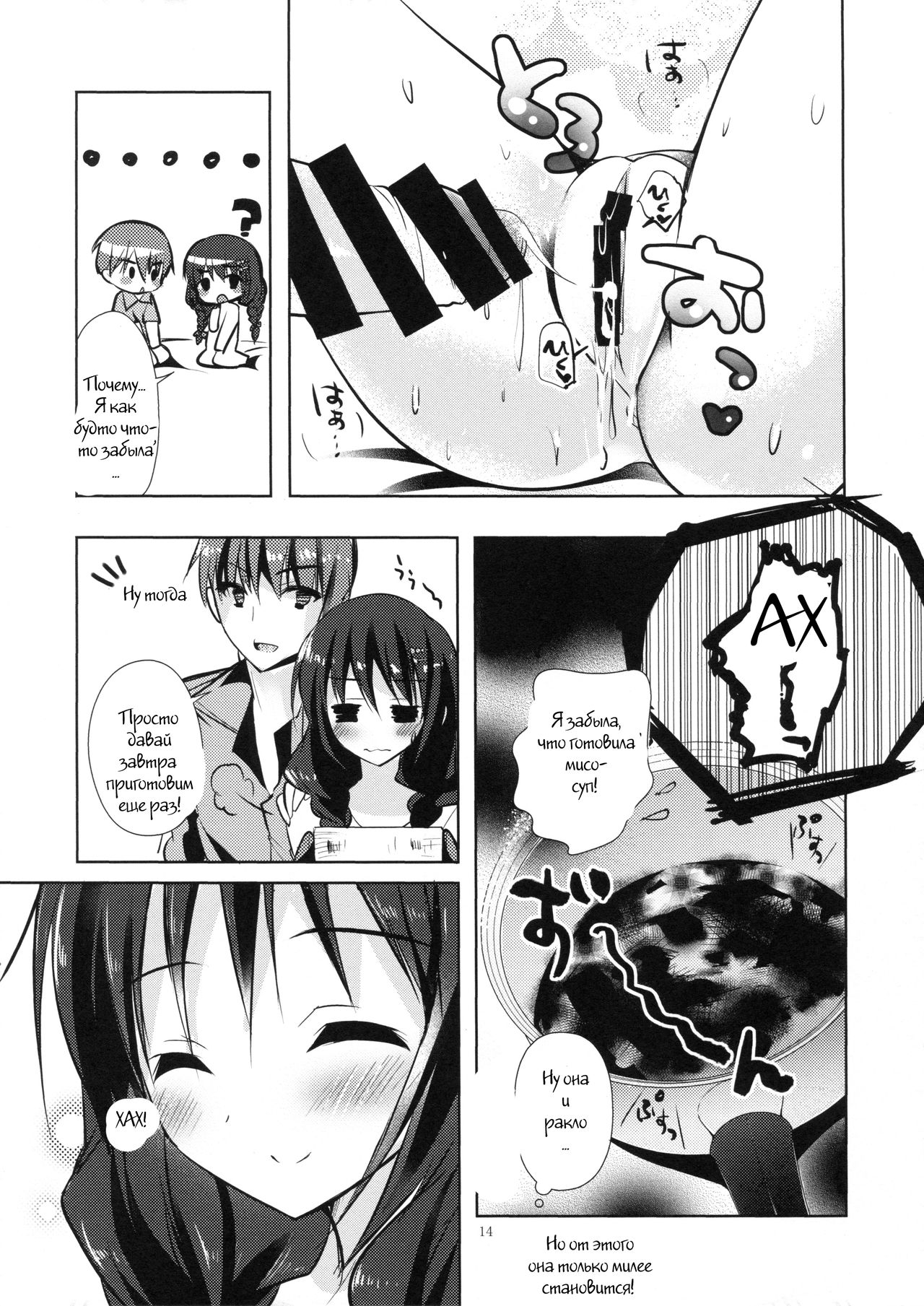 Imouto Note. page 12 full