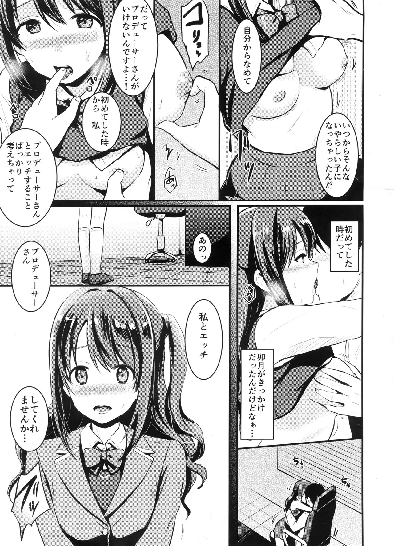Hadashi no Cinderella - Barefoot Cinderella page 4 full