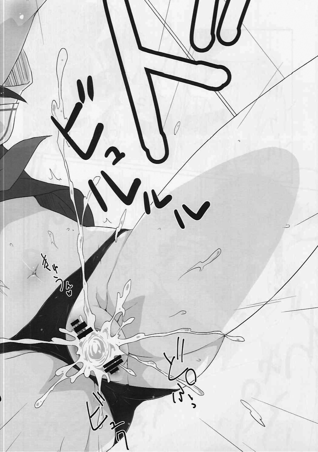 Amazake page 11 full