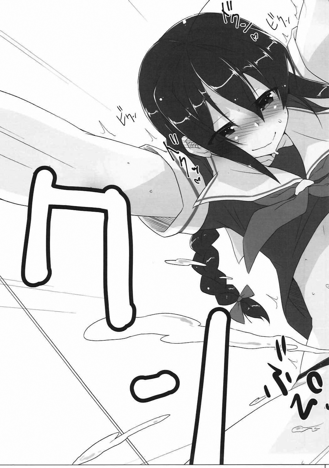 Amazake page 12 full