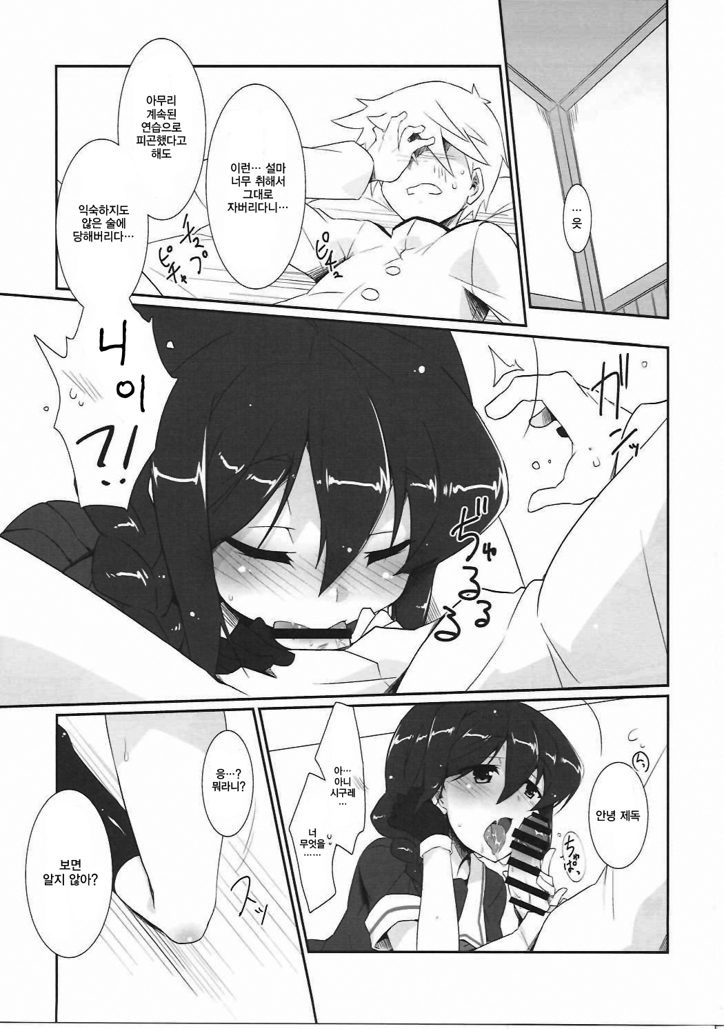 Amazake page 2 full