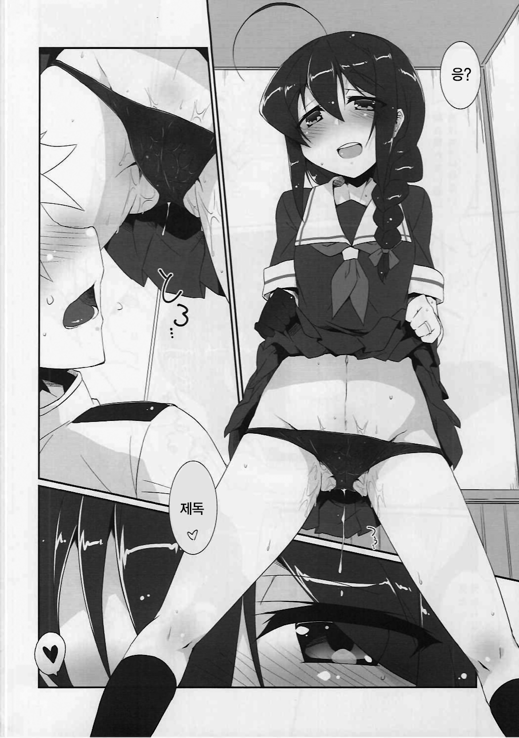 Amazake page 3 full