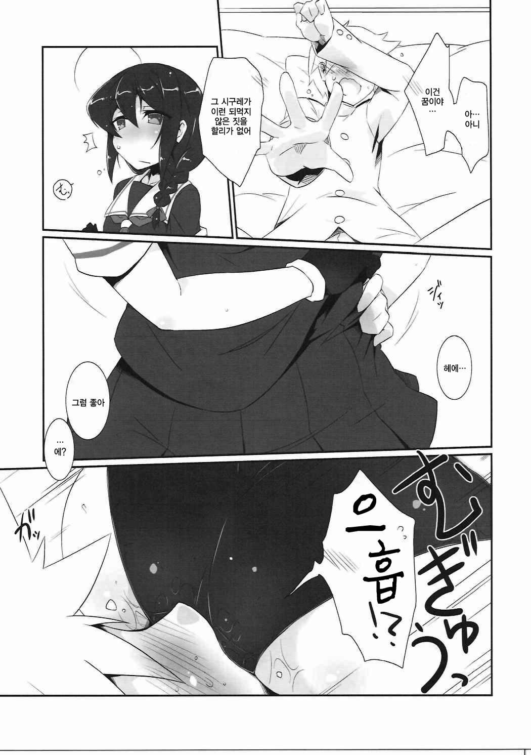 Amazake page 4 full