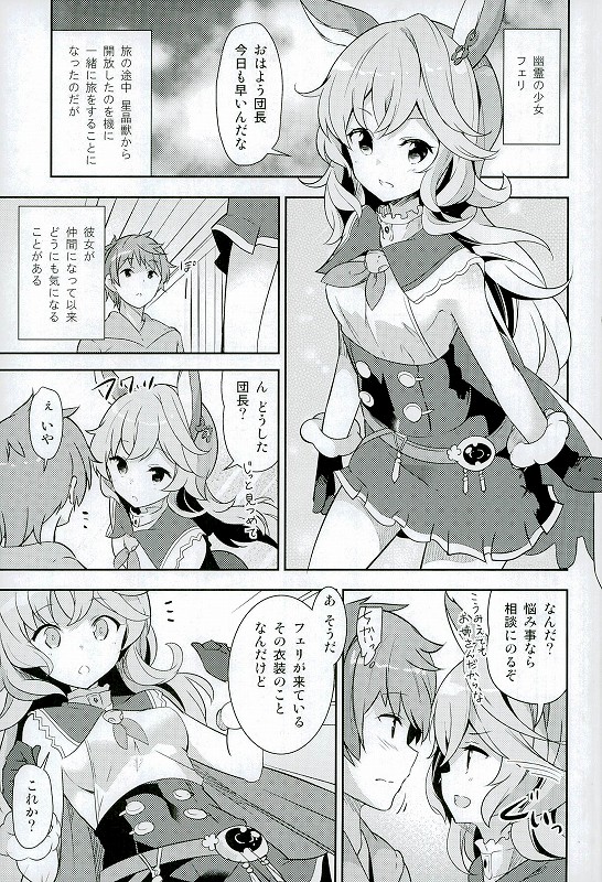 Fuee! page 2 full