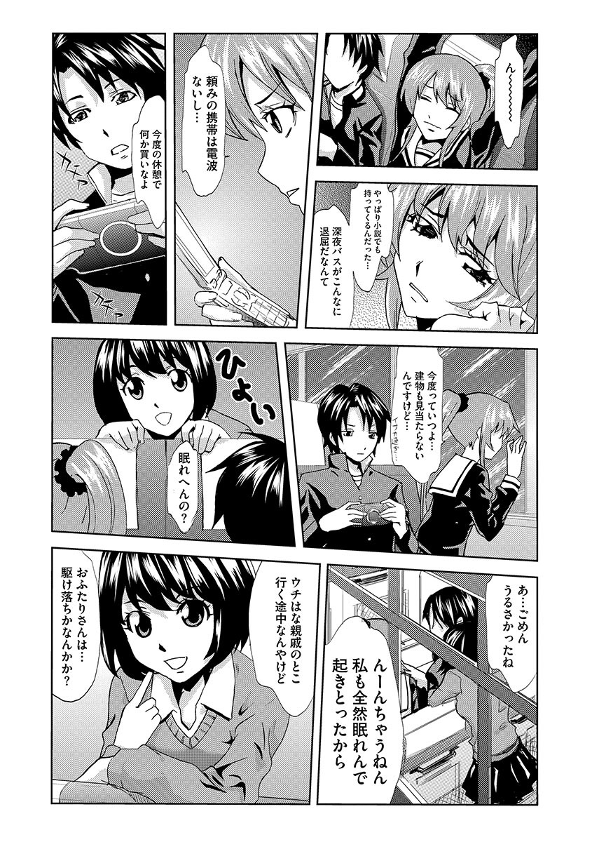 Inshi Kansen ~Aruku Shisha ga Shihai Suru Rinkan Jigoku~ page 11 full