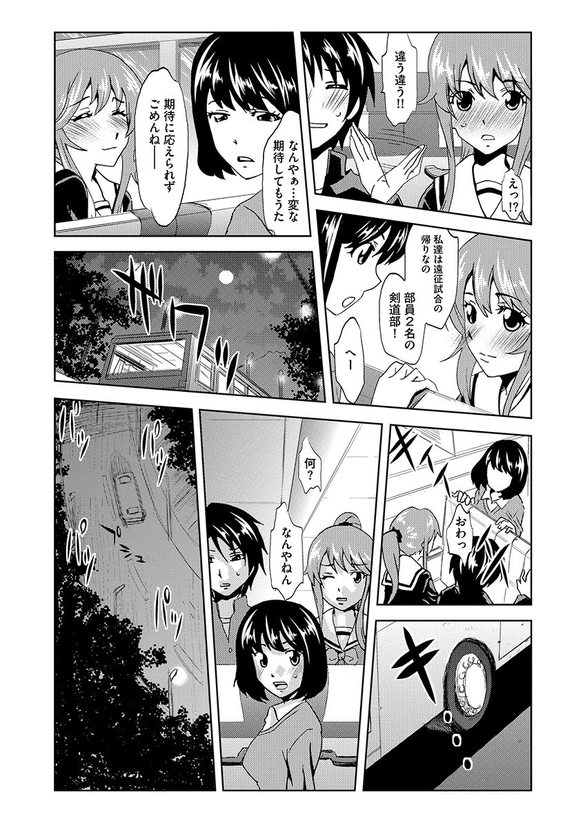 Inshi Kansen ~Aruku Shisha ga Shihai Suru Rinkan Jigoku~ page 12 full