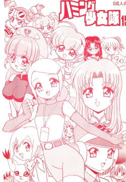 Humming Shoujo-tai 15