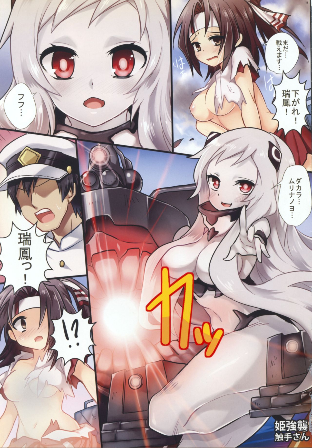 Nano desu! Ni page 10 full