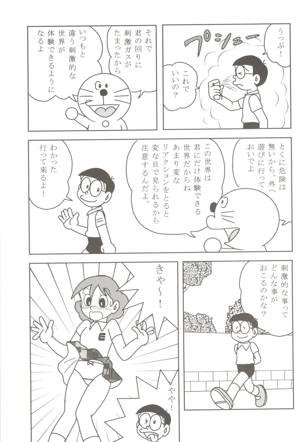 Anna Ko to Ii na, Yaretara Ii na. page 5 full