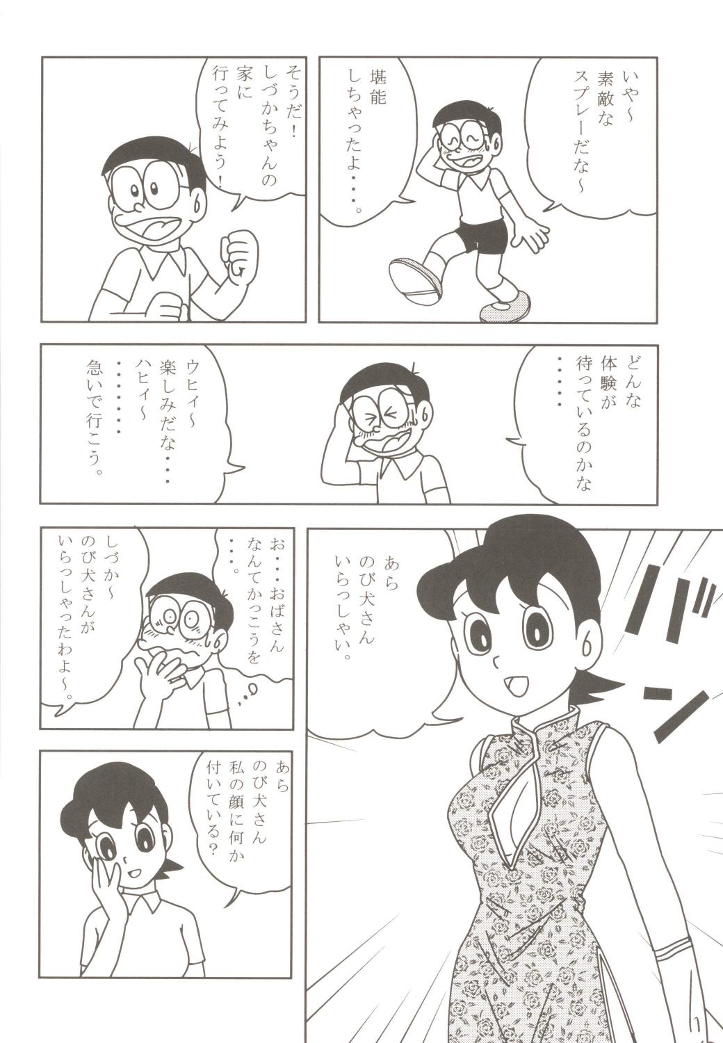 Anna Ko to Ii na, Yaretara Ii na. page 8 full