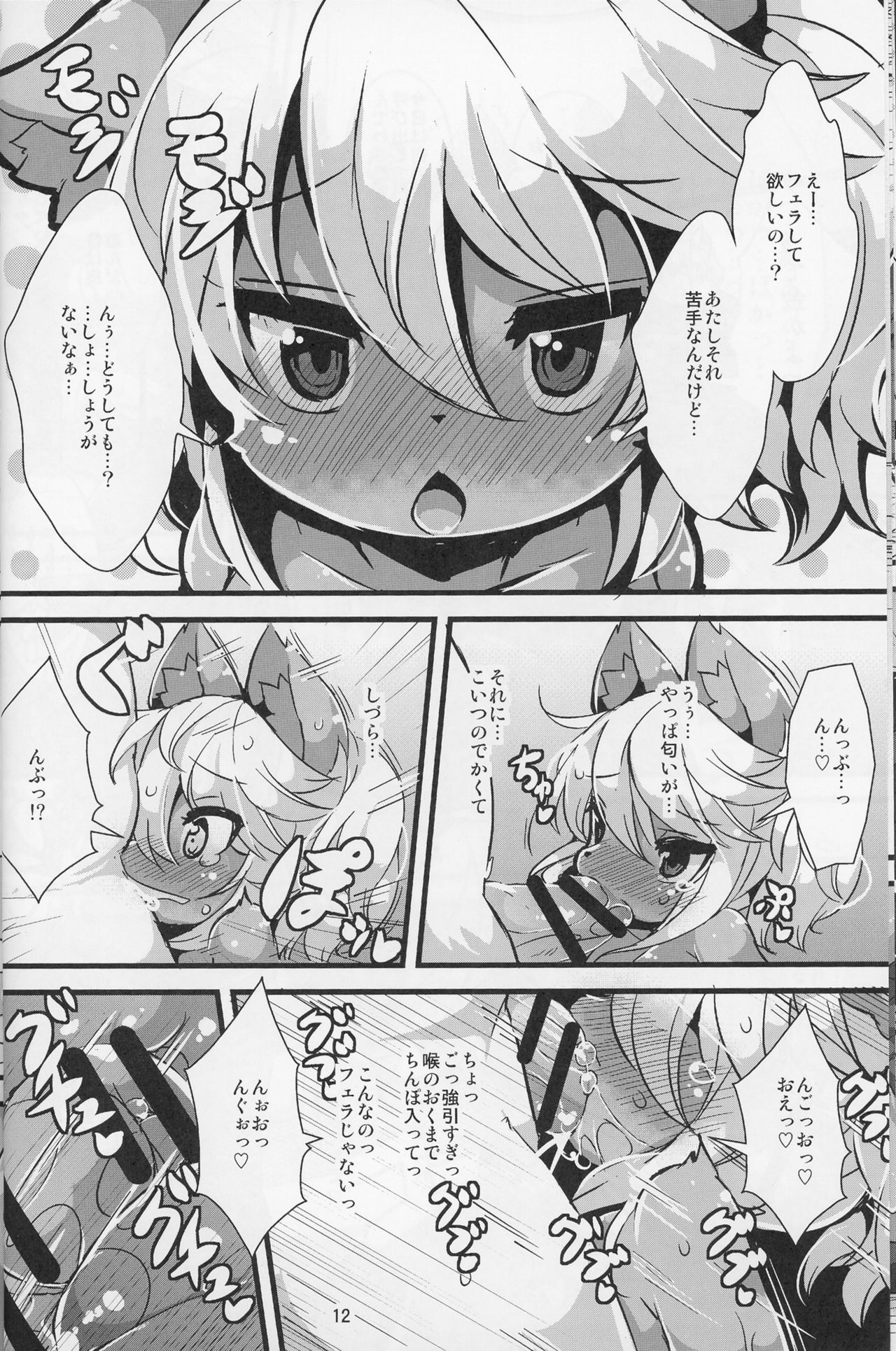 Kemoenjo! page 12 full