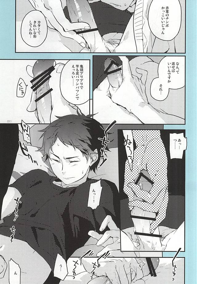 Onegai page 10 full