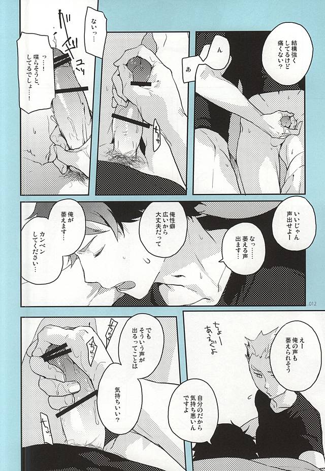Onegai page 11 full