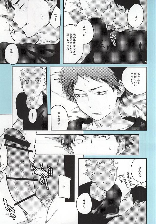 Onegai page 12 full